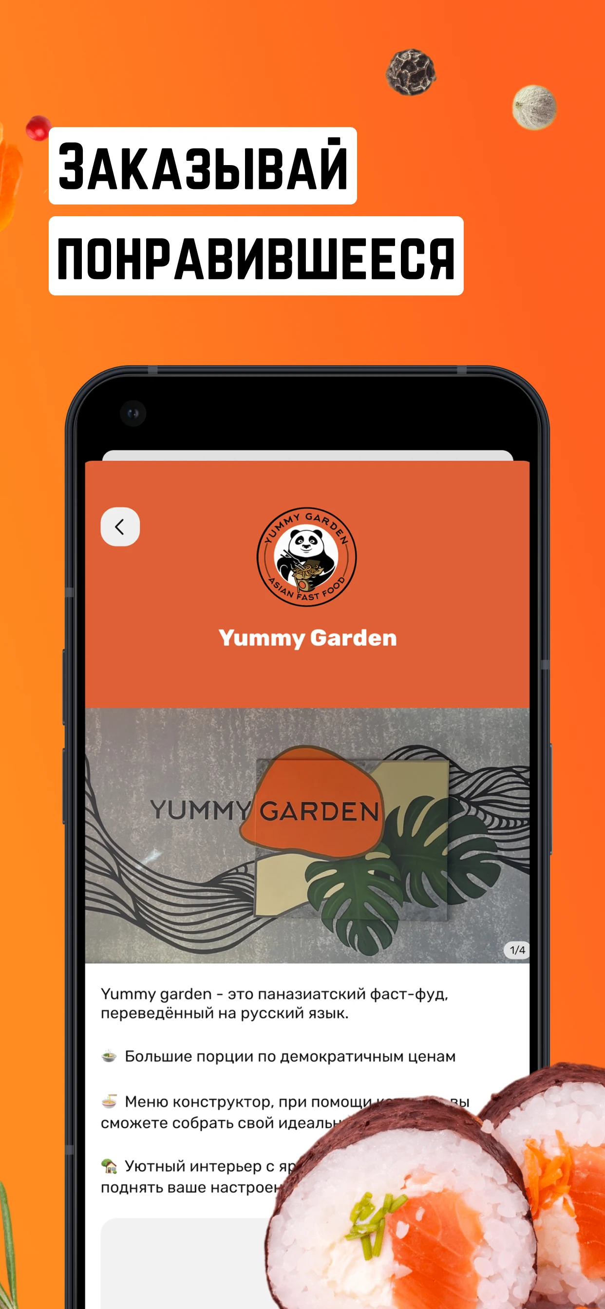 Yummy Garden screenshot